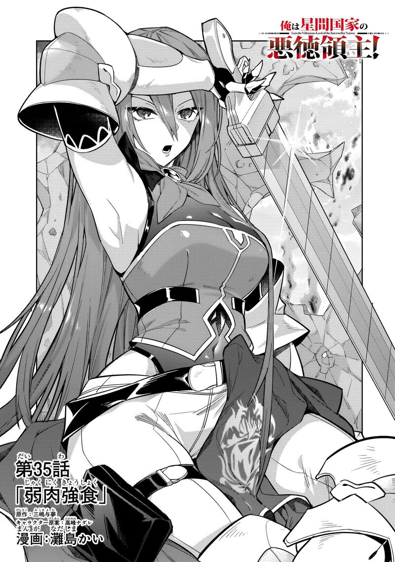 Oreaku Ore Wa Seikan Kokka No Akutoku Ryoushu Chapter 35a Page 2