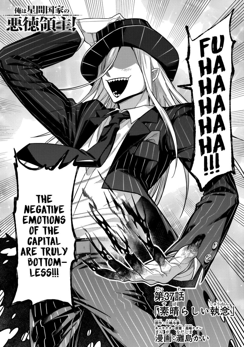 Oreaku Ore Wa Seikan Kokka No Akutoku Ryoushu Chapter 37a Page 3
