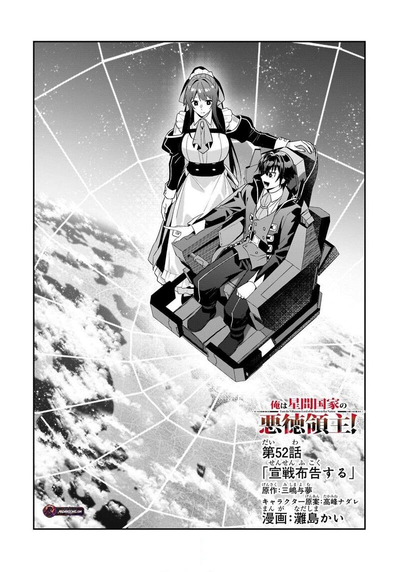 Oreaku Ore Wa Seikan Kokka No Akutoku Ryoushu Chapter 52a Page 6
