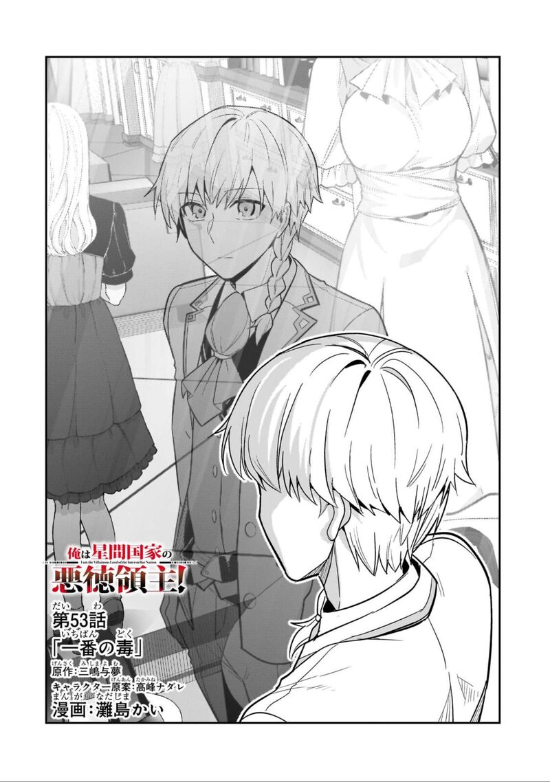 Oreaku Ore Wa Seikan Kokka No Akutoku Ryoushu Chapter 53 Page 5