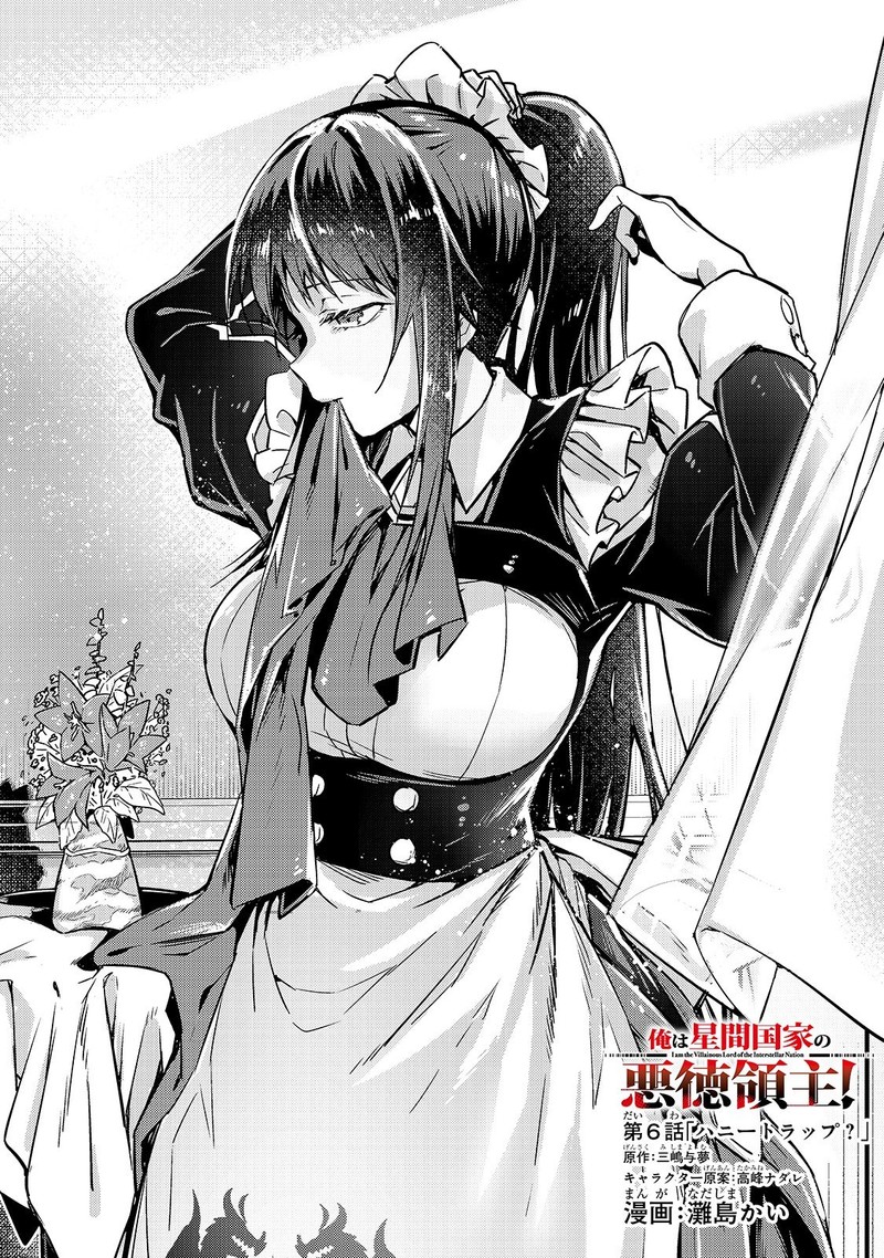 Oreaku Ore Wa Seikan Kokka No Akutoku Ryoushu Chapter 6 Page 1