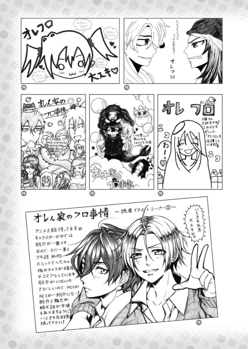 Orenchi No Furo Jijou Chapter 99 Page 15