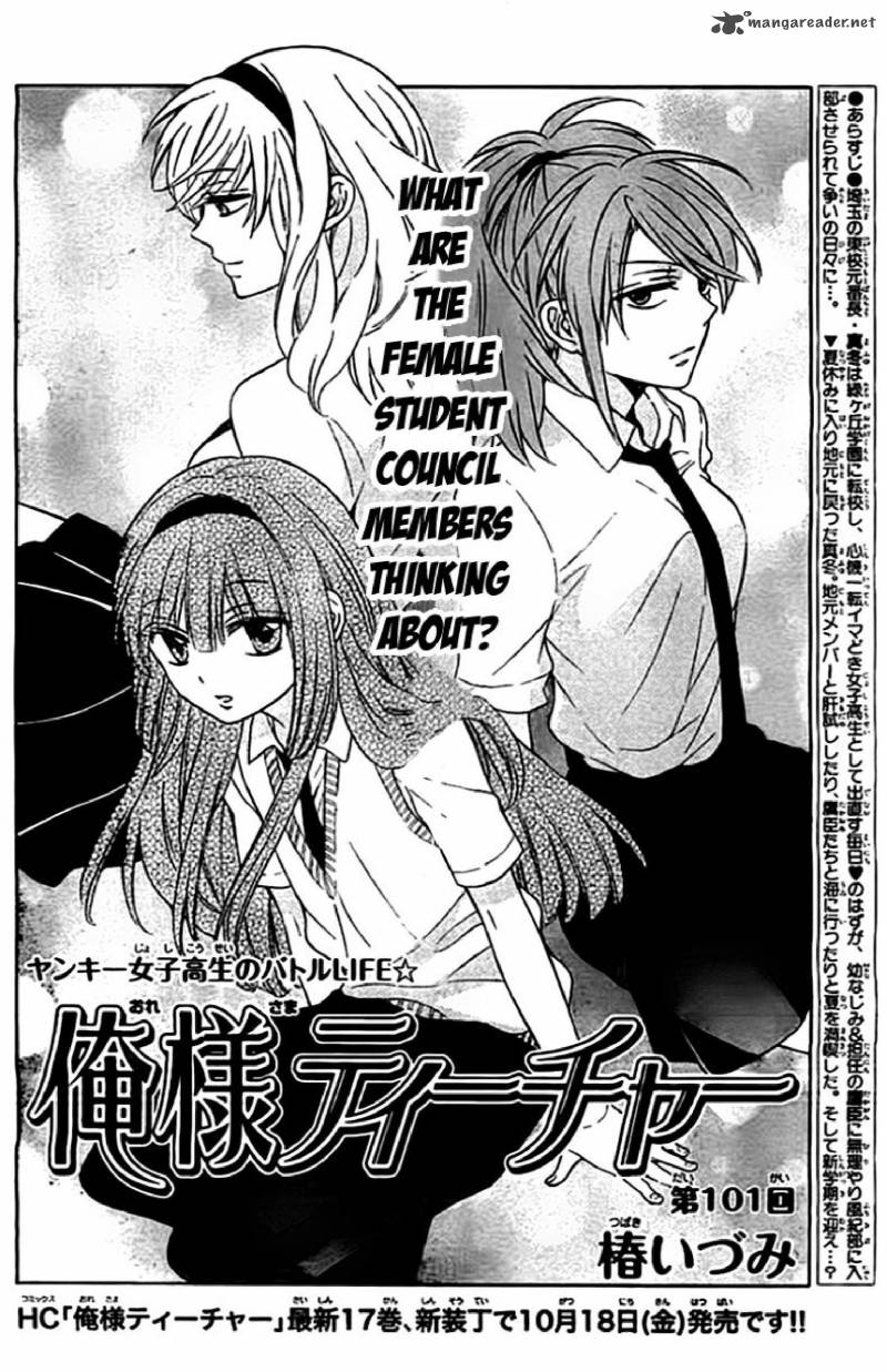 Oresama Teacher Chapter 101 Page 2