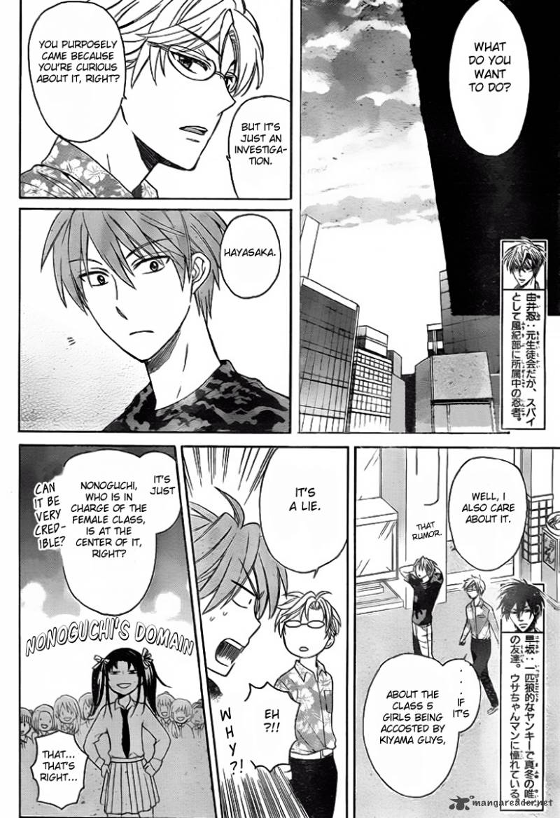 Oresama Teacher Chapter 72 Page 23