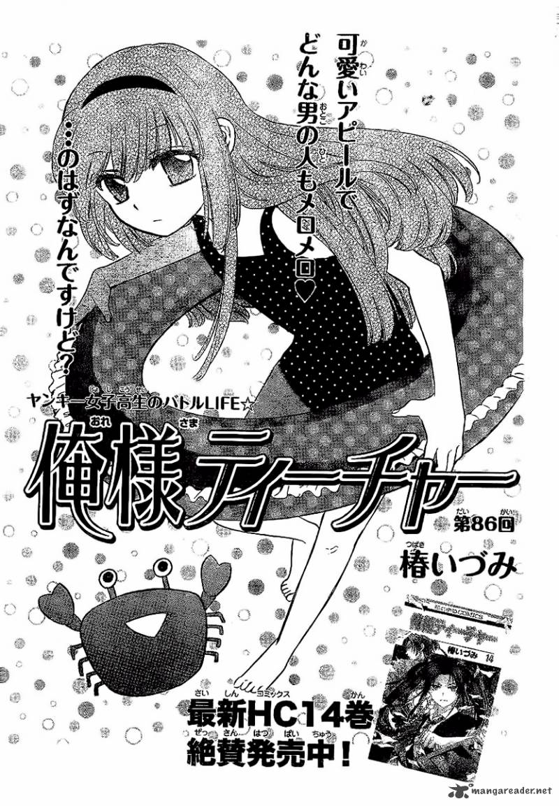 Oresama Teacher Chapter 86 Page 3