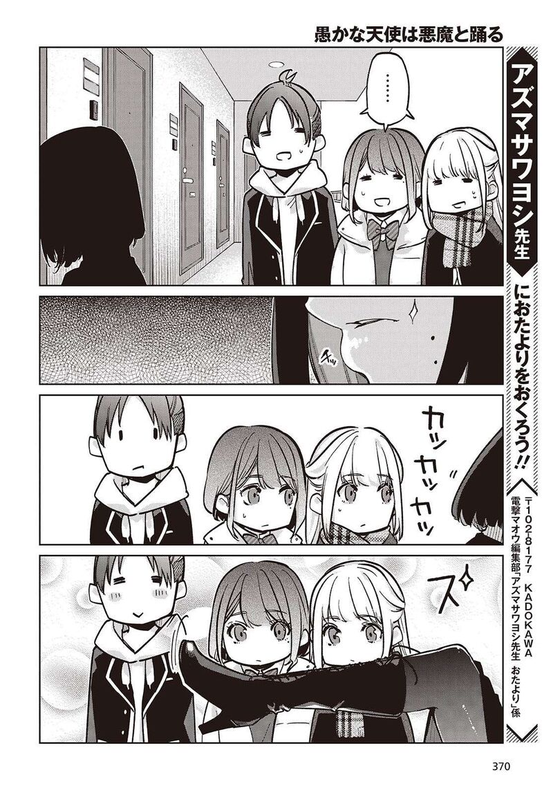 Oroka Na Tenshi Wa Akuma To Odoru Chapter 103 Page 26