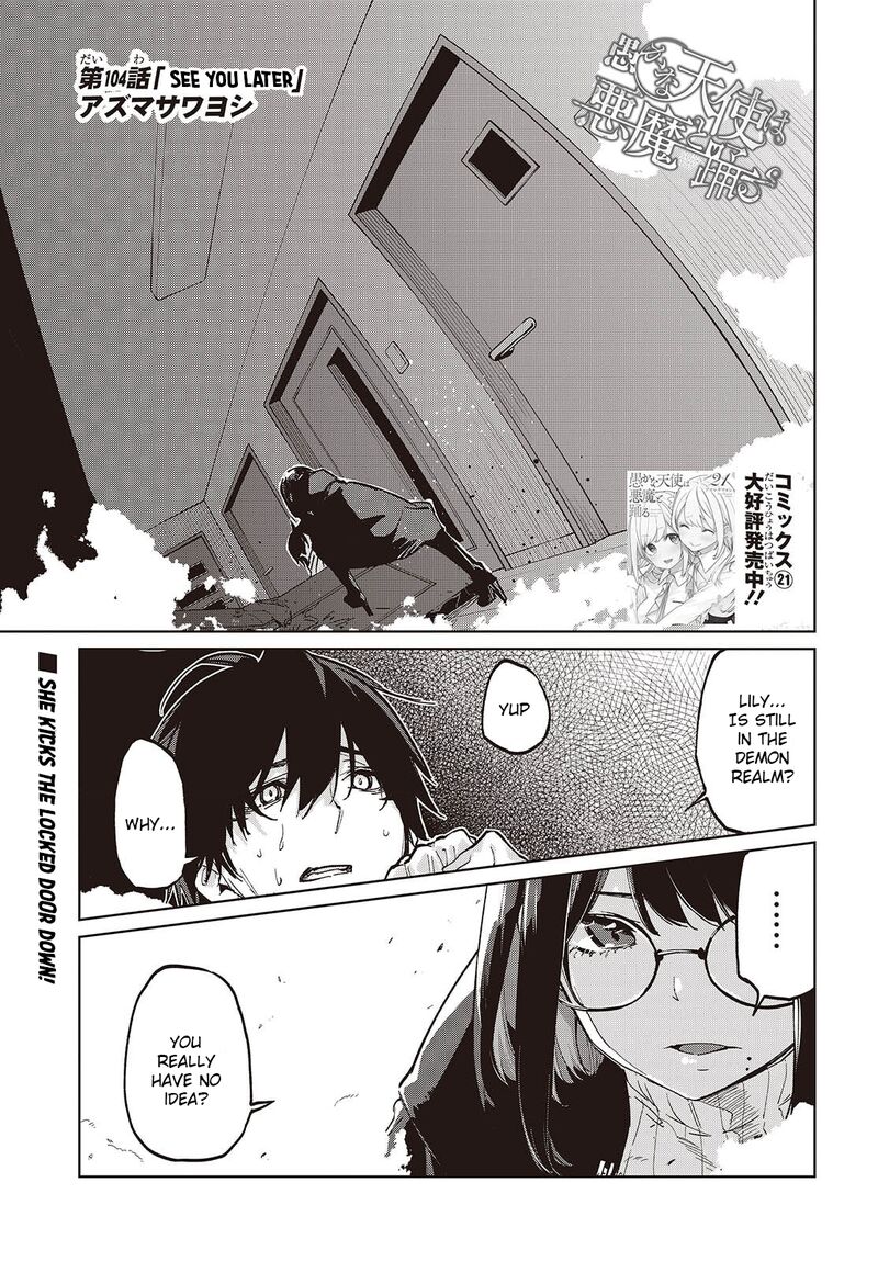 Oroka Na Tenshi Wa Akuma To Odoru Chapter 104 Page 1