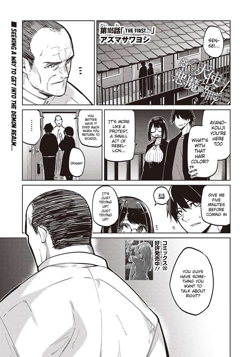 Oroka Na Tenshi Wa Akuma To Odoru Chapter 105 Page 1