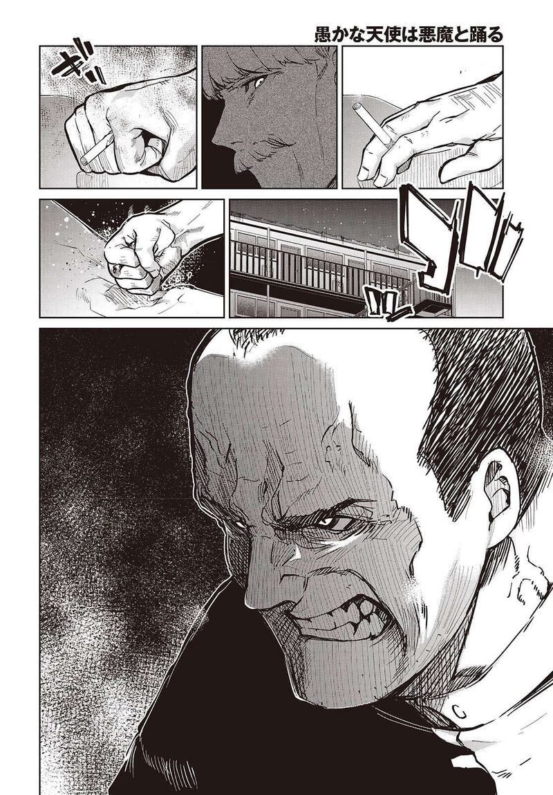 Oroka Na Tenshi Wa Akuma To Odoru Chapter 105 Page 12