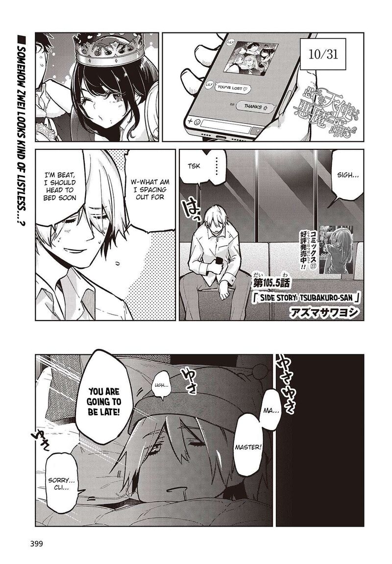 Oroka Na Tenshi Wa Akuma To Odoru Chapter 105e Page 1