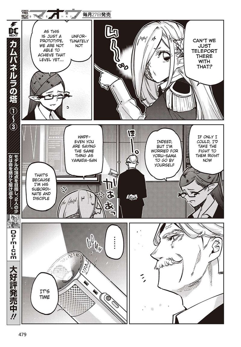 Oroka Na Tenshi Wa Akuma To Odoru Chapter 108 Page 17