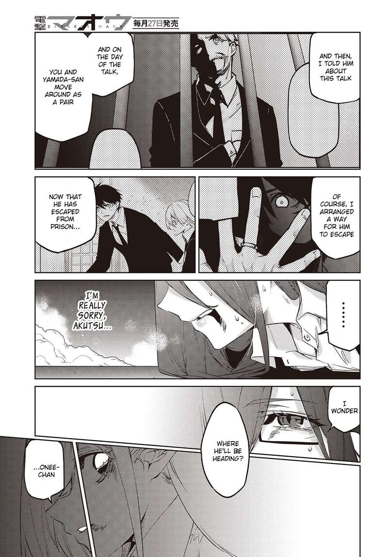 Oroka Na Tenshi Wa Akuma To Odoru Chapter 110 Page 7