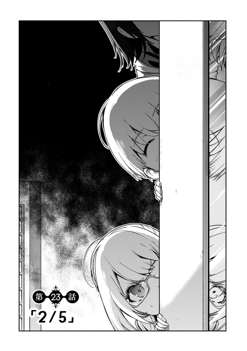 Oroka Na Tenshi Wa Akuma To Odoru Chapter 23 Page 3