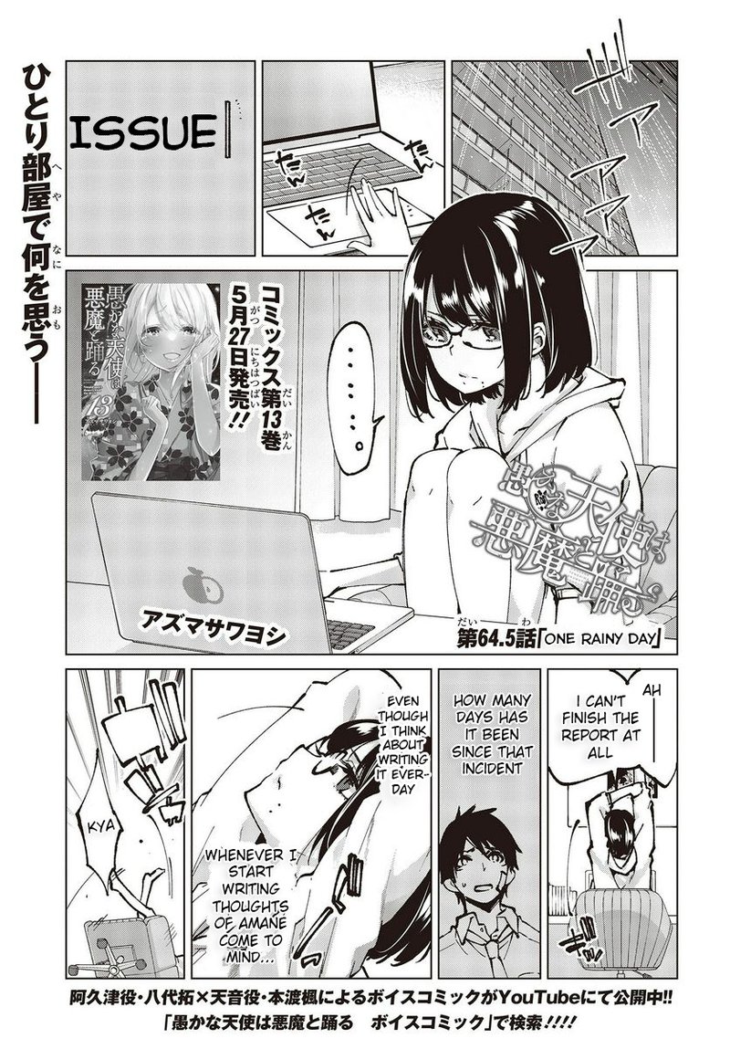 Oroka Na Tenshi Wa Akuma To Odoru Chapter 64e Page 1