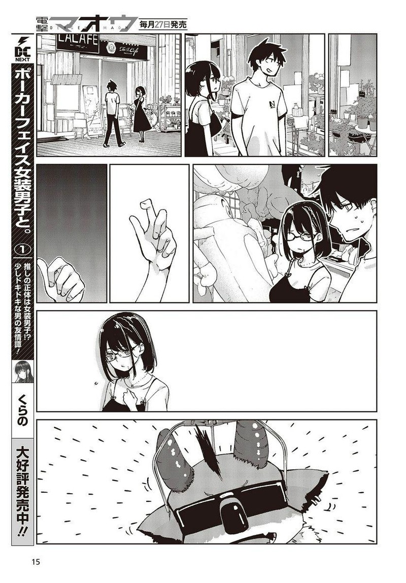 Oroka Na Tenshi Wa Akuma To Odoru Chapter 76 Page 11