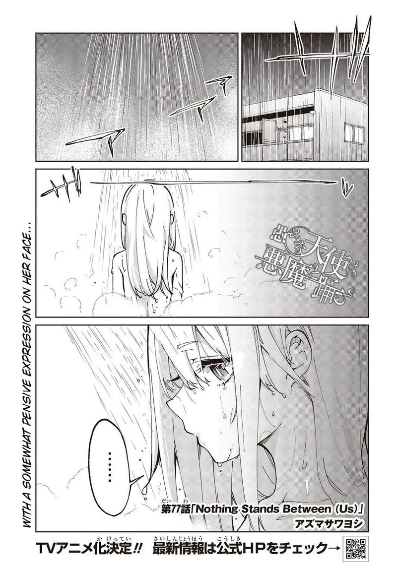 Oroka Na Tenshi Wa Akuma To Odoru Chapter 77 Page 1
