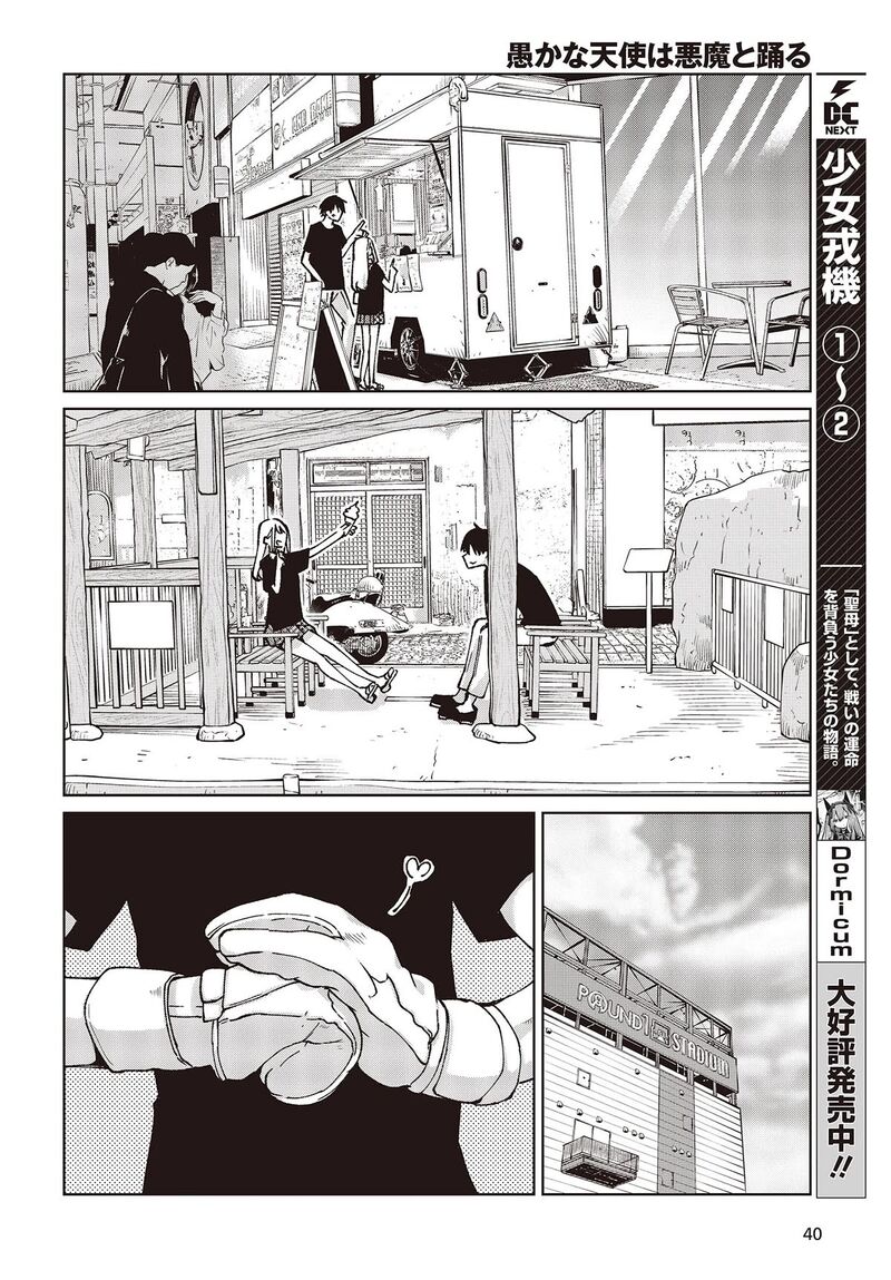 Oroka Na Tenshi Wa Akuma To Odoru Chapter 79 Page 10