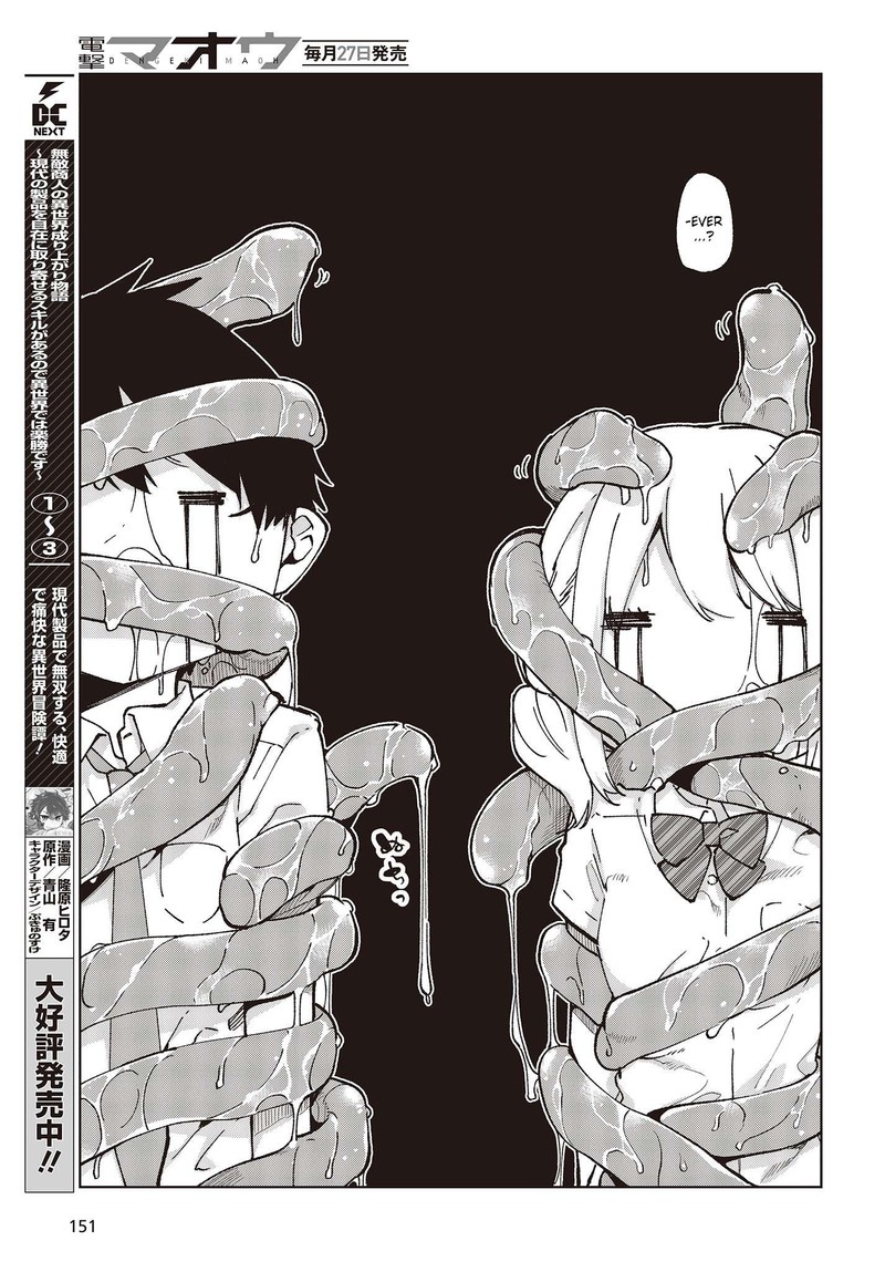 Oroka Na Tenshi Wa Akuma To Odoru Chapter 80 Page 3