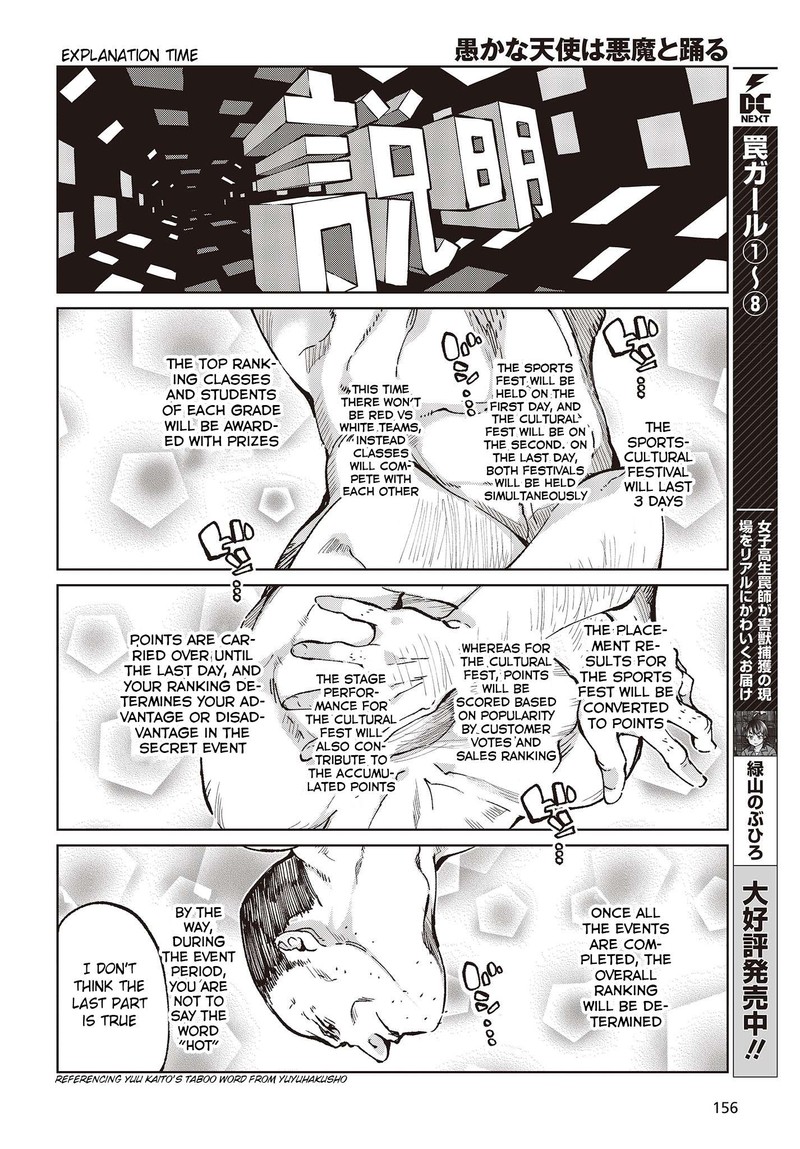 Oroka Na Tenshi Wa Akuma To Odoru Chapter 80 Page 8