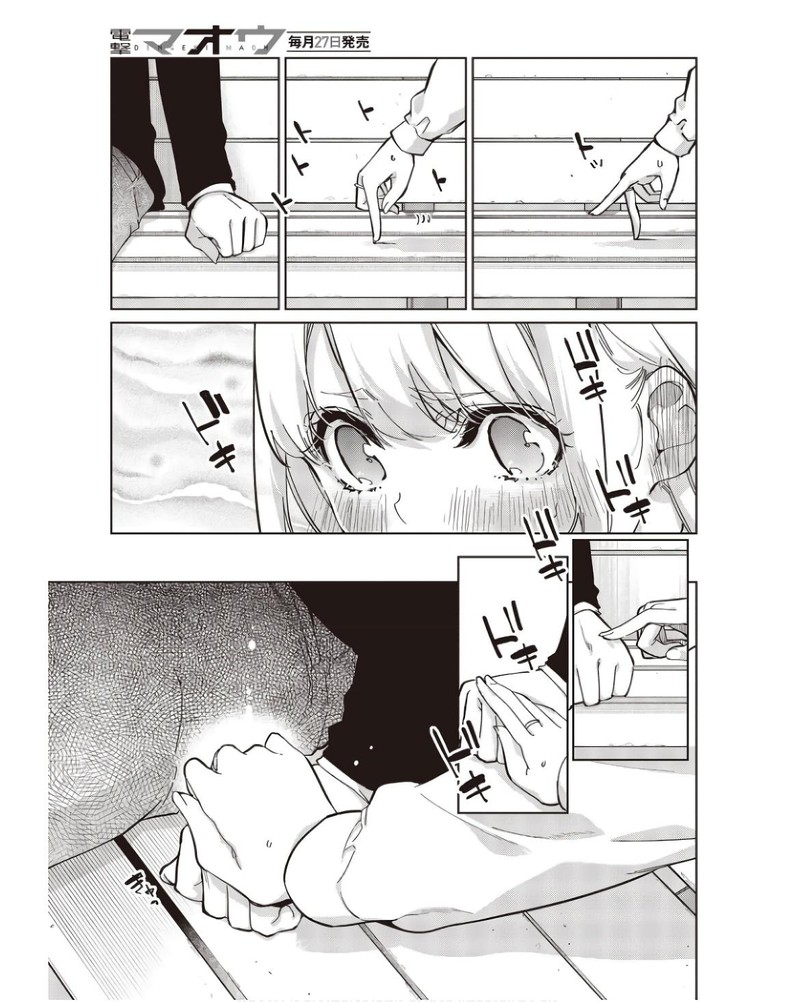 Oroka Na Tenshi Wa Akuma To Odoru Chapter 83 Page 15