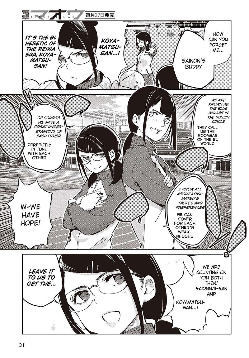 Oroka Na Tenshi Wa Akuma To Odoru Chapter 86 Page 7