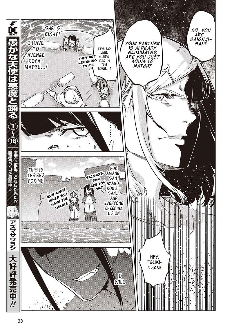 Oroka Na Tenshi Wa Akuma To Odoru Chapter 86 Page 9