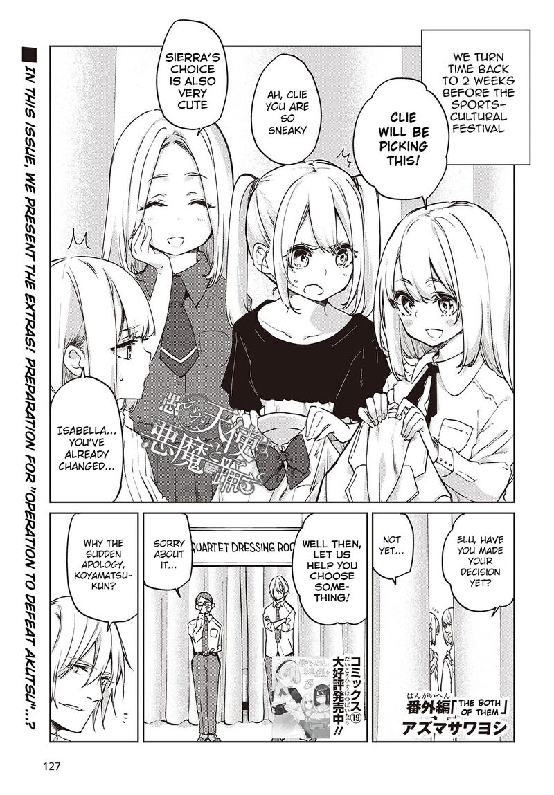Oroka Na Tenshi Wa Akuma To Odoru Chapter 88e Page 1