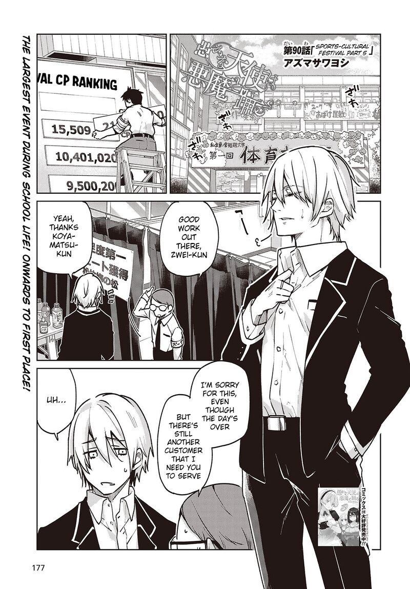 Oroka Na Tenshi Wa Akuma To Odoru Chapter 90 Page 1