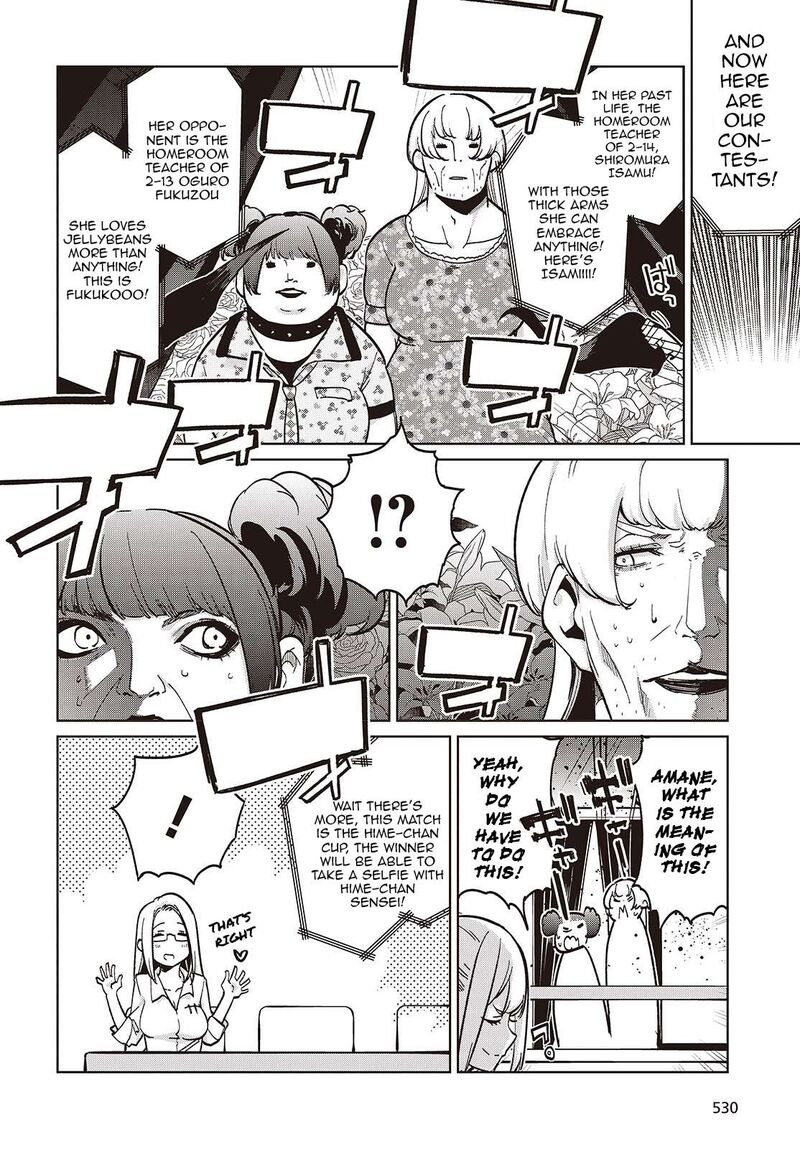 Oroka Na Tenshi Wa Akuma To Odoru Chapter 91 Page 10
