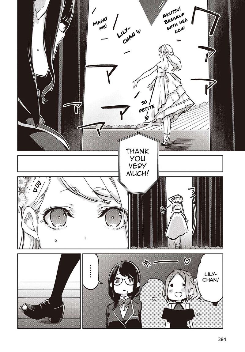 Oroka Na Tenshi Wa Akuma To Odoru Chapter 92 Page 14
