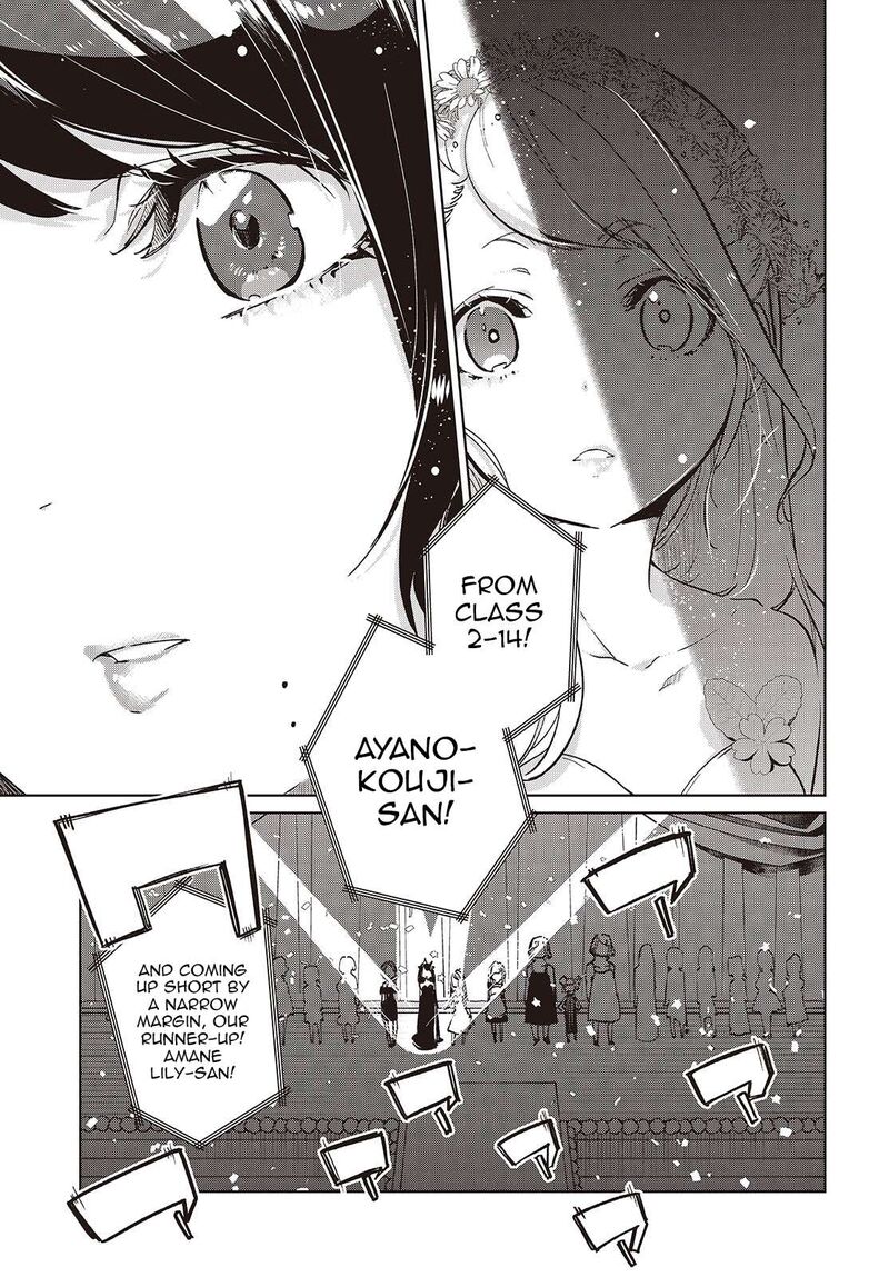 Oroka Na Tenshi Wa Akuma To Odoru Chapter 92 Page 27