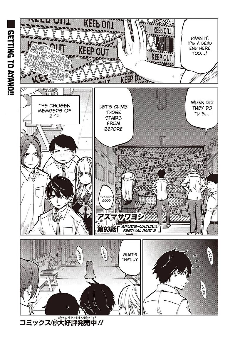 Oroka Na Tenshi Wa Akuma To Odoru Chapter 93 Page 1