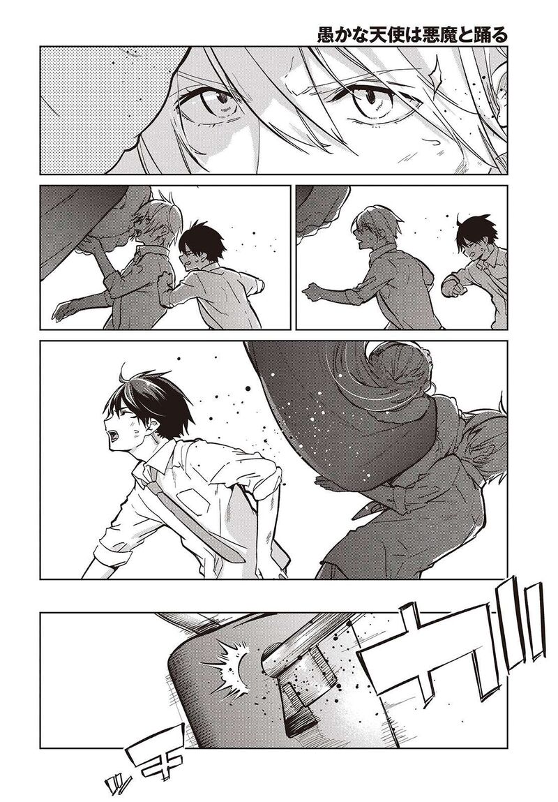 Oroka Na Tenshi Wa Akuma To Odoru Chapter 94 Page 16