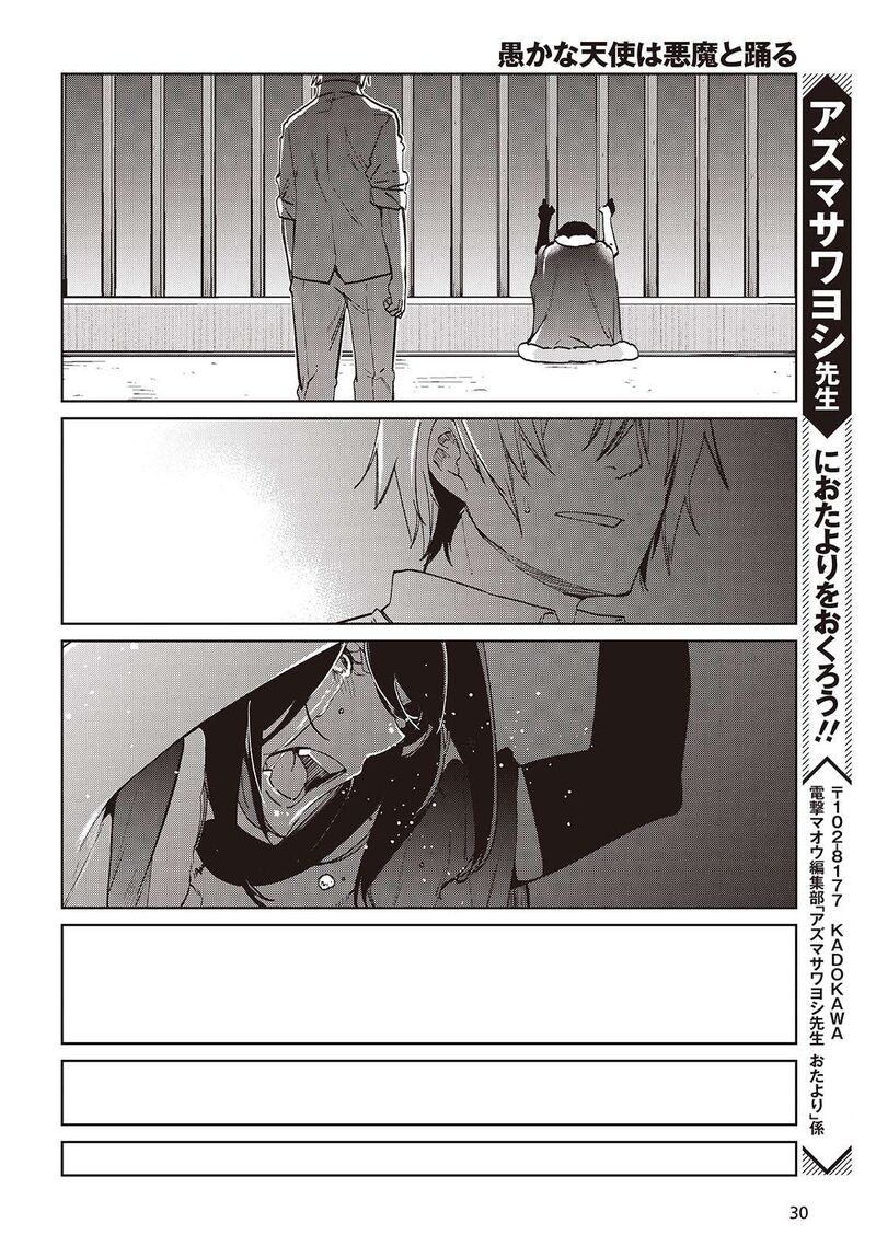 Oroka Na Tenshi Wa Akuma To Odoru Chapter 95 Page 26