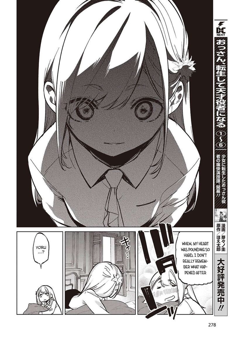 Oroka Na Tenshi Wa Akuma To Odoru Chapter 99 Page 16