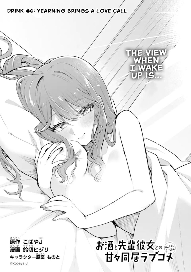 Osake To Senpai Kanojo To No Amaama Doukyo Lovecome Wa Nijuusai Ni Natte Kara Chapter 6 Page 3
