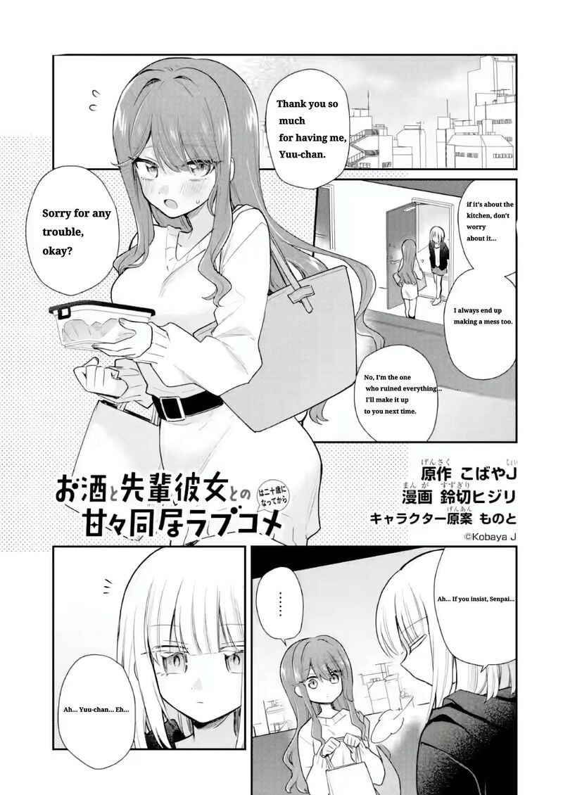 Osake To Senpai Kanojo To No Amaama Doukyo Lovecome Wa Nijuusai Ni Natte Kara Chapter 7a Page 2
