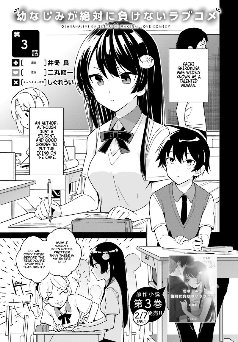 Osananajimi Ga Zettai Ni Makenai Lovecom Chapter 3 Page 1