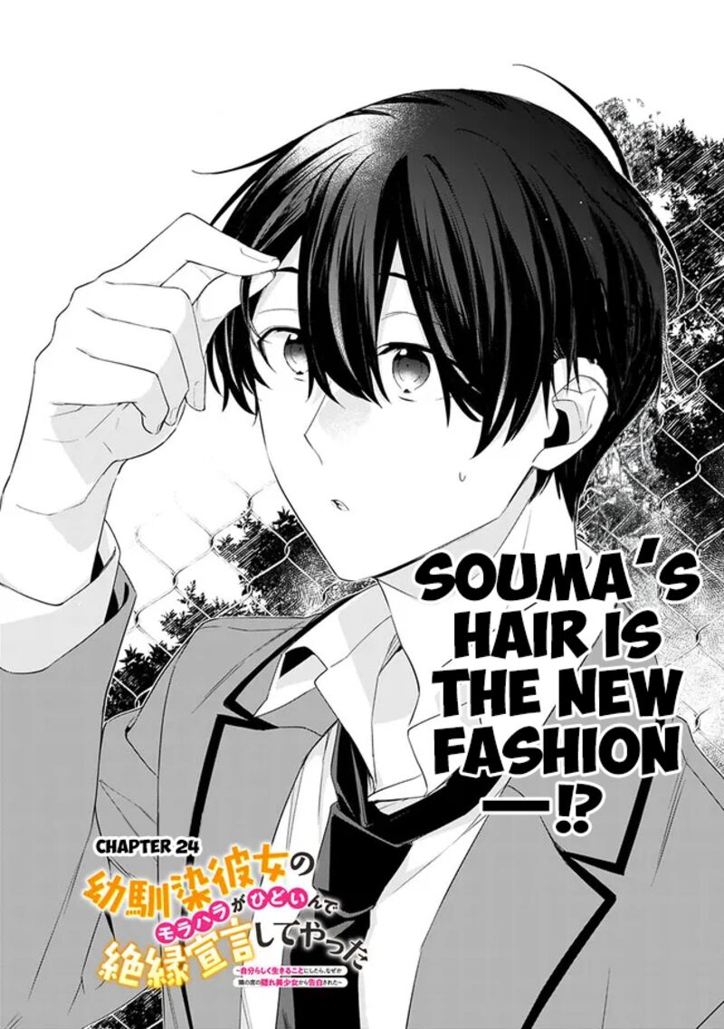 Osananajimi Kanojo No Morahara Ga Hidoin De Zetsuen Sengen Shite Yatta Chapter 24 Page 2