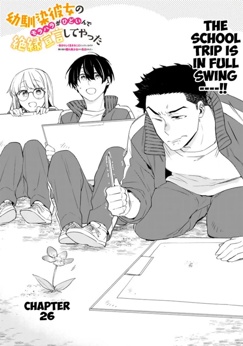 Osananajimi Kanojo No Morahara Ga Hidoin De Zetsuen Sengen Shite Yatta Chapter 26 Page 1