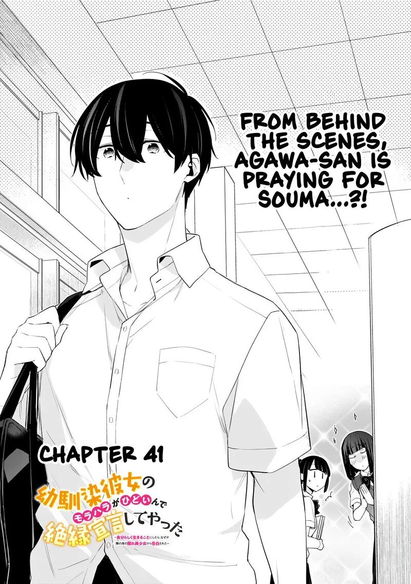 Osananajimi Kanojo No Morahara Ga Hidoin De Zetsuen Sengen Shite Yatta Chapter 41 Page 1