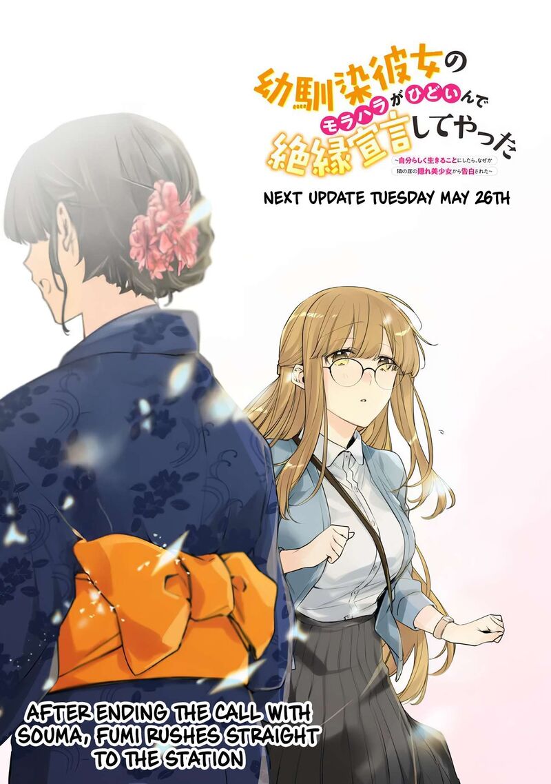 Osananajimi Kanojo No Morahara Ga Hidoin De Zetsuen Sengen Shite Yatta Chapter 52o Page 1