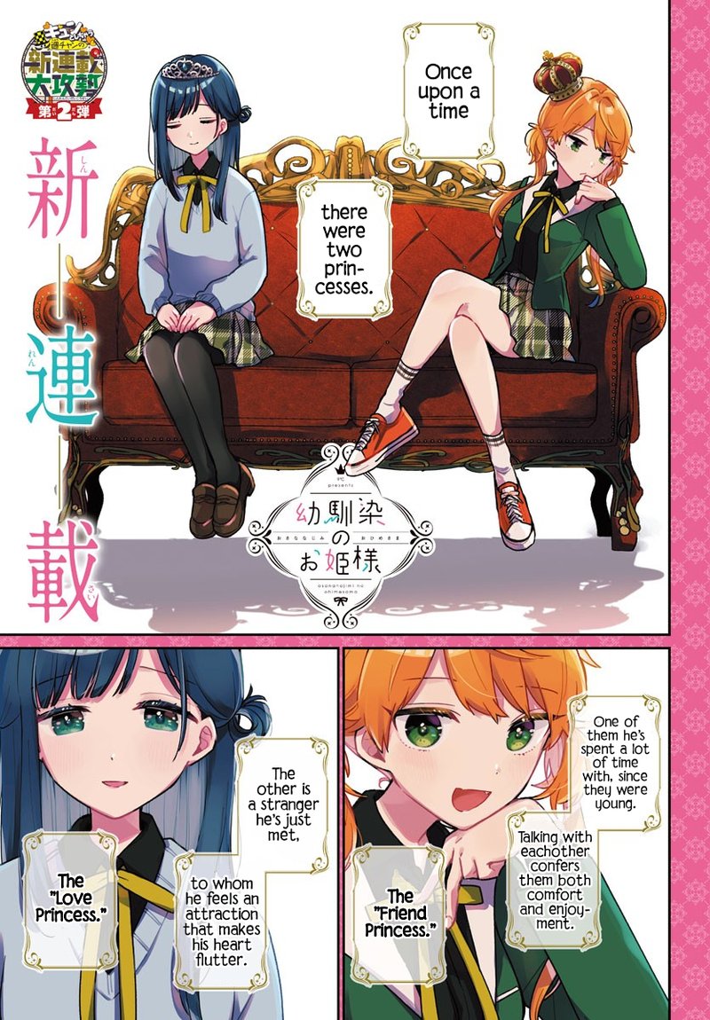 Osananajimi No Ohime Sama Chapter 1 Page 1