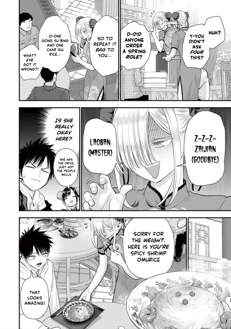 Osananajimi To Wa Romcom Ni Naranai Chapter 153 Page 4