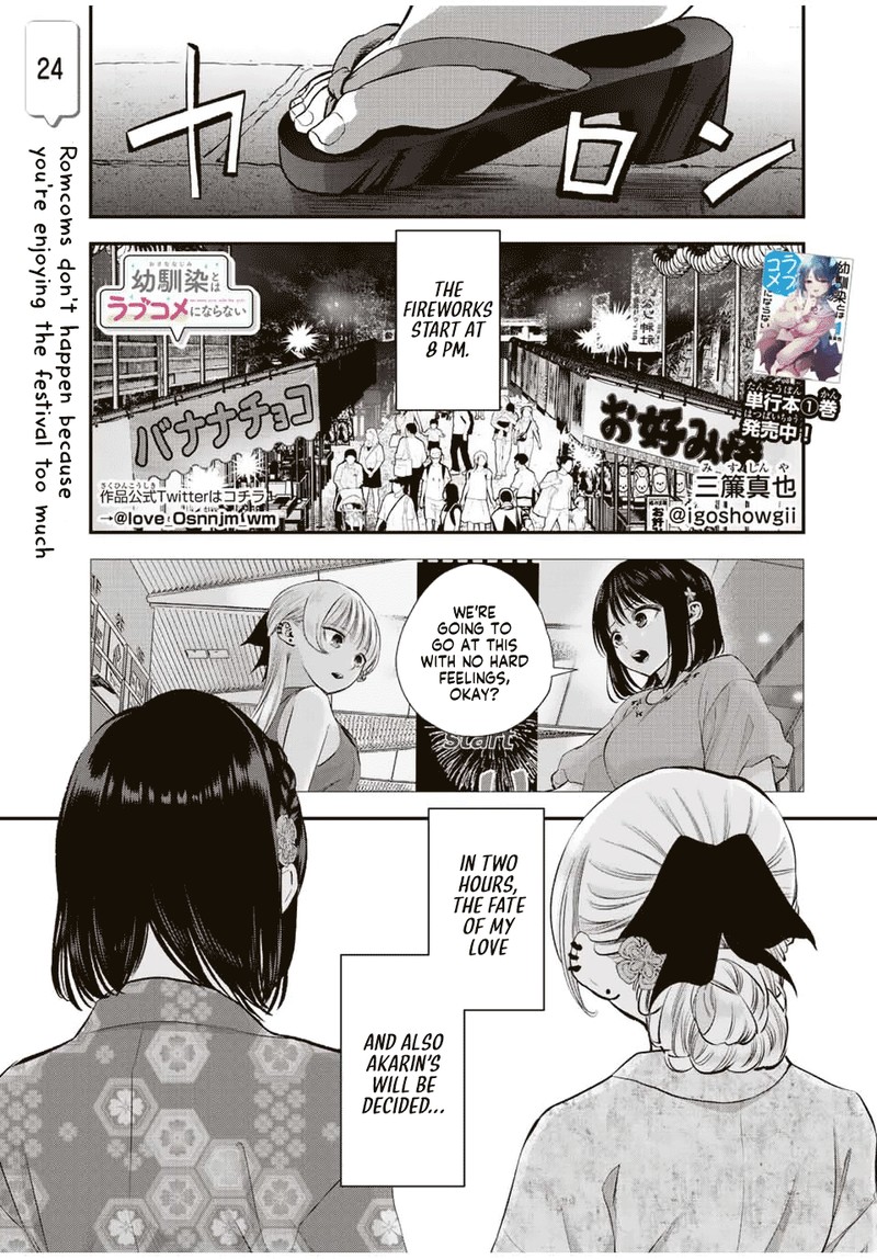 Osananajimi To Wa Romcom Ni Naranai Chapter 24 Page 1