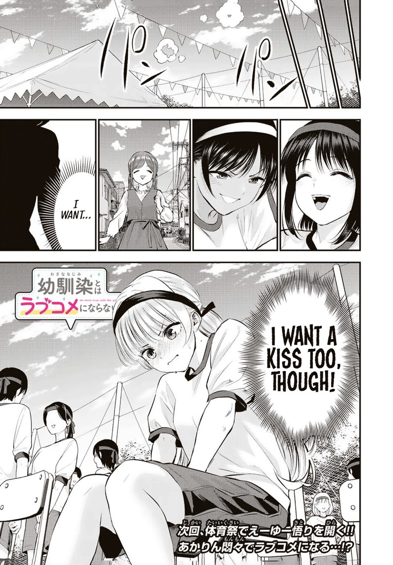 Osananajimi To Wa Romcom Ni Naranai Chapter 37 Page 17