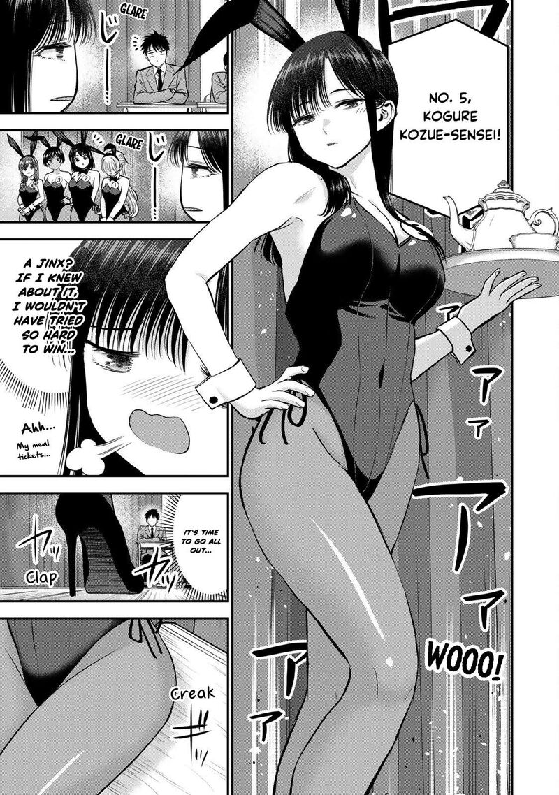 Osananajimi To Wa Romcom Ni Naranai Chapter 83 Page 3