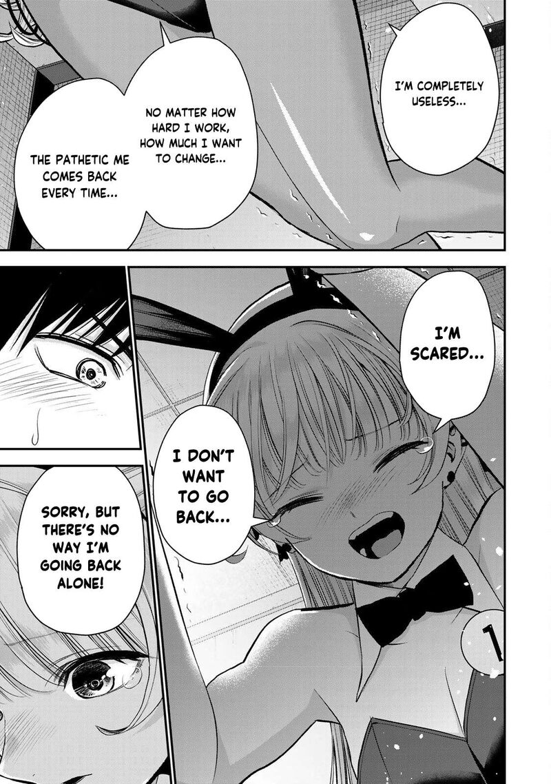 Osananajimi To Wa Romcom Ni Naranai Chapter 84 Page 9