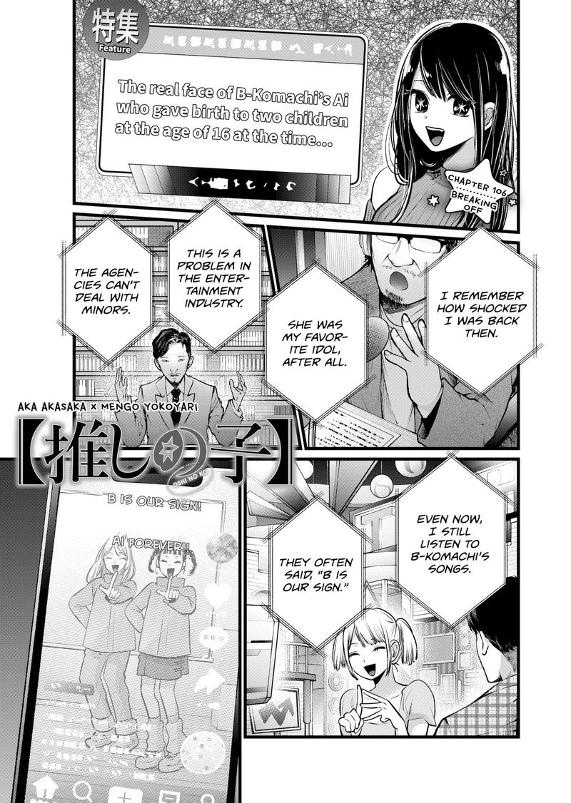 Oshi No Ko Chapter 106 Page 1