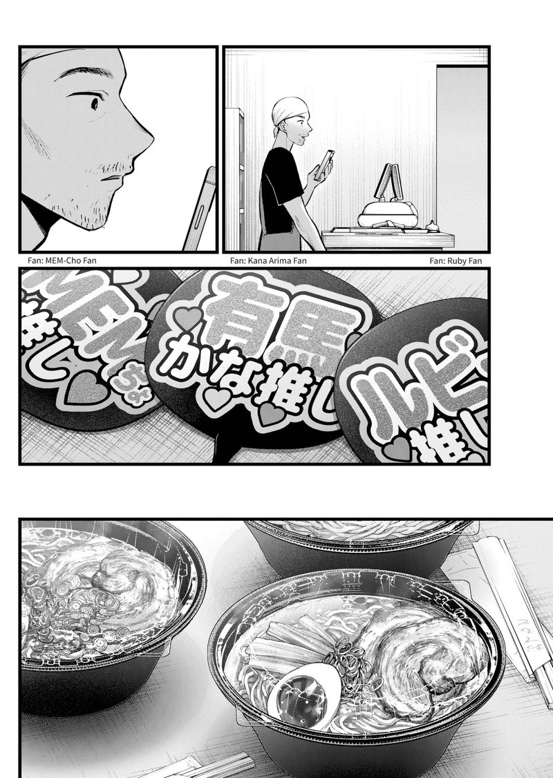 Oshi No Ko Chapter 117 Page 2